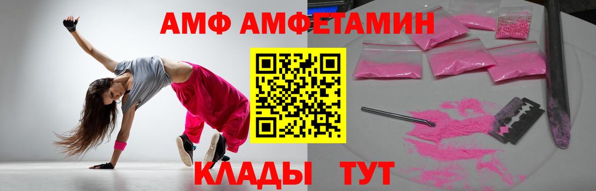 Амфетамин Розовый Коряжма