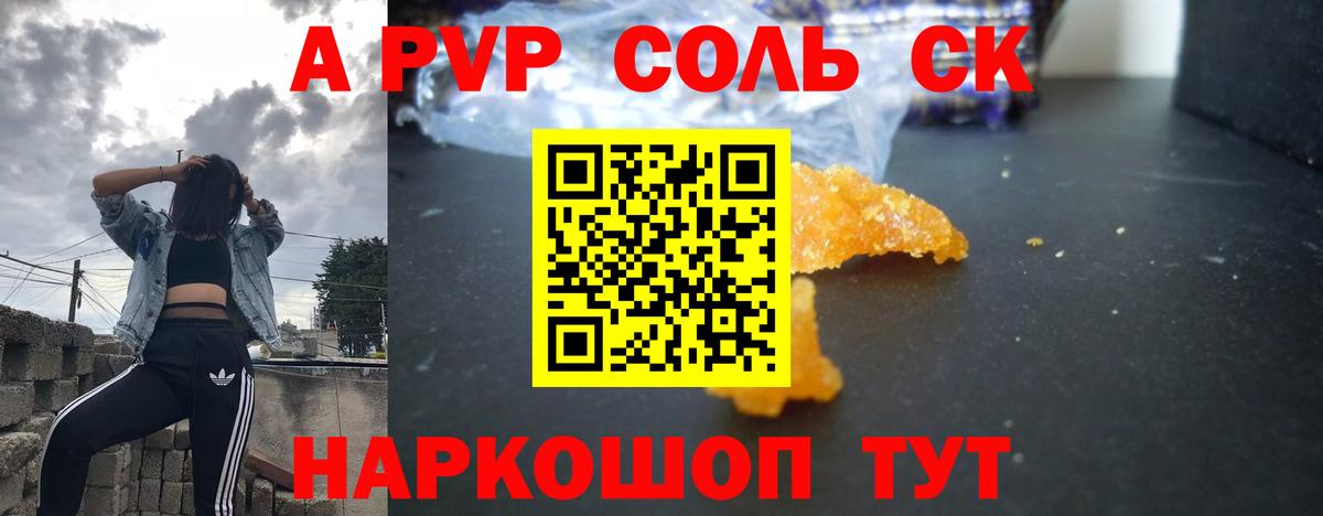 A-PVP VHQ Коряжма