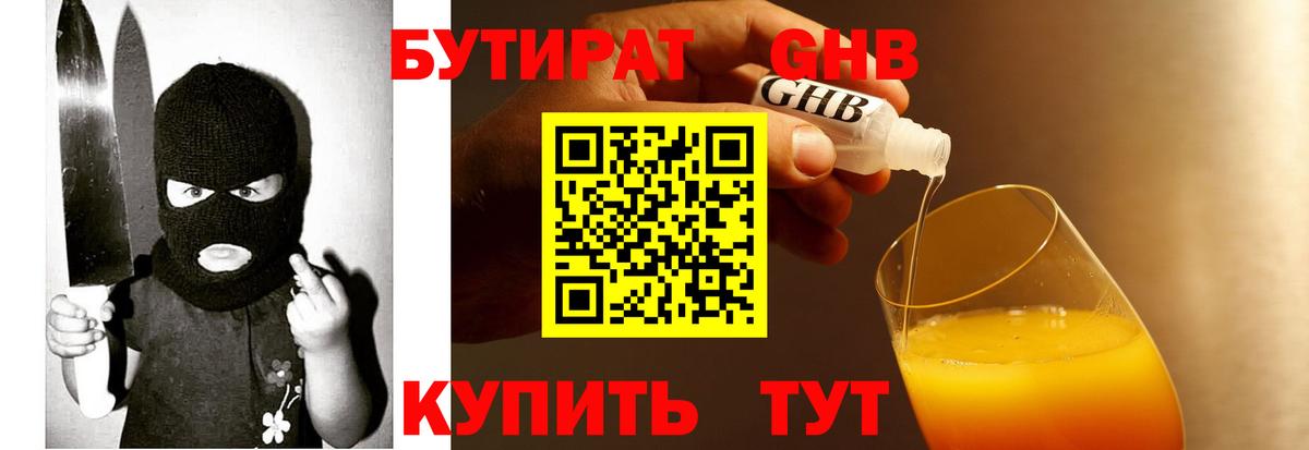 Бутират бутандиол Коряжма