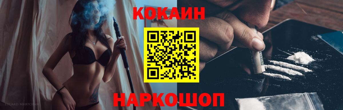 Кокаин FishScale  продажа наркотиков  Кокаин FishScale  Коряжма  Вход с VPN 