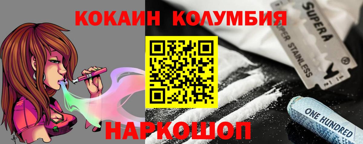 Кокаин Эквадор Коряжма