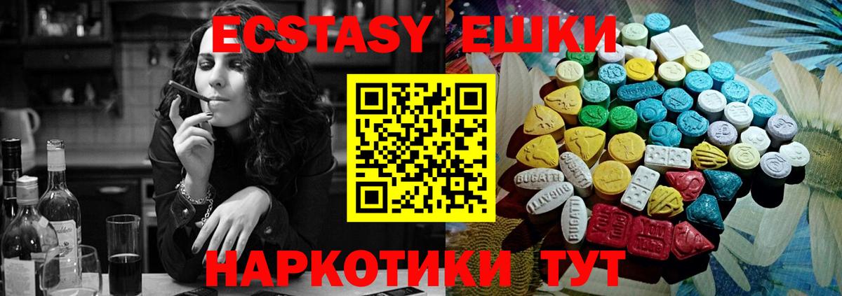 Ecstasy 280мг Коряжма