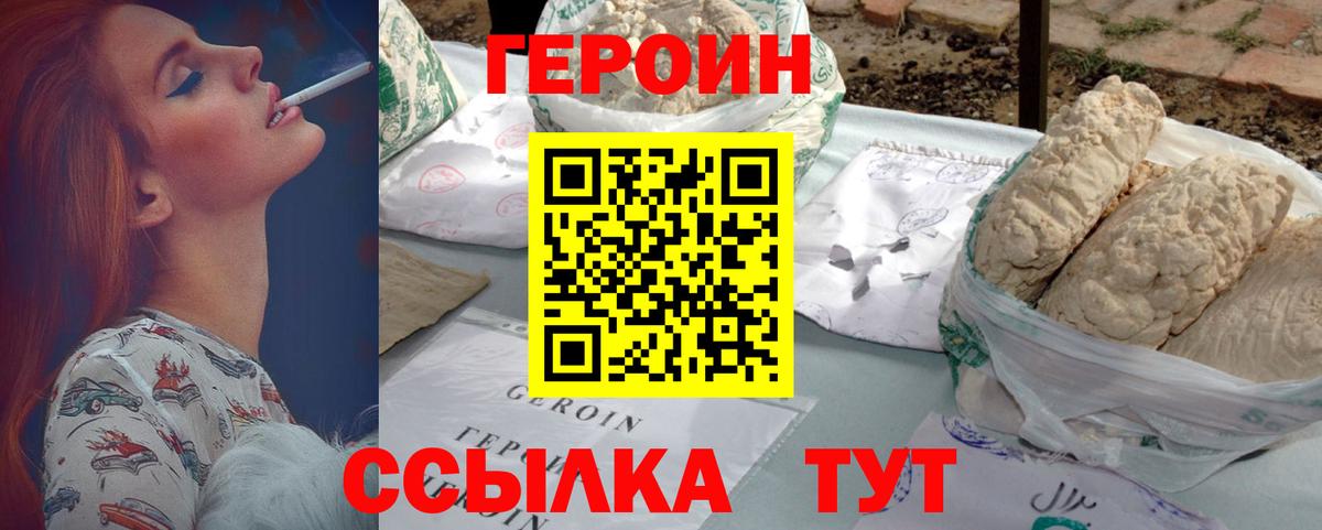 Героин афганец  Героин  Коряжма  Вход с VPN 