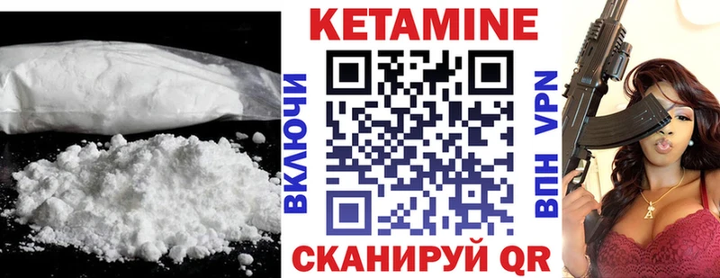КЕТАМИН ketamine  Коряжма 