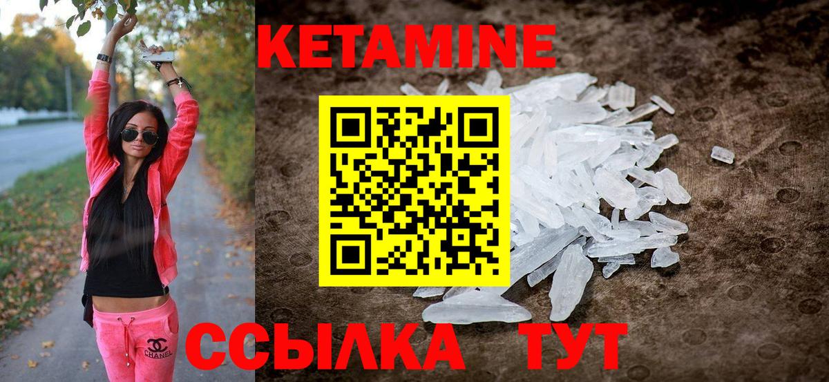 Коряжма  КЕТАМИН ketamine  Вход с VPN 