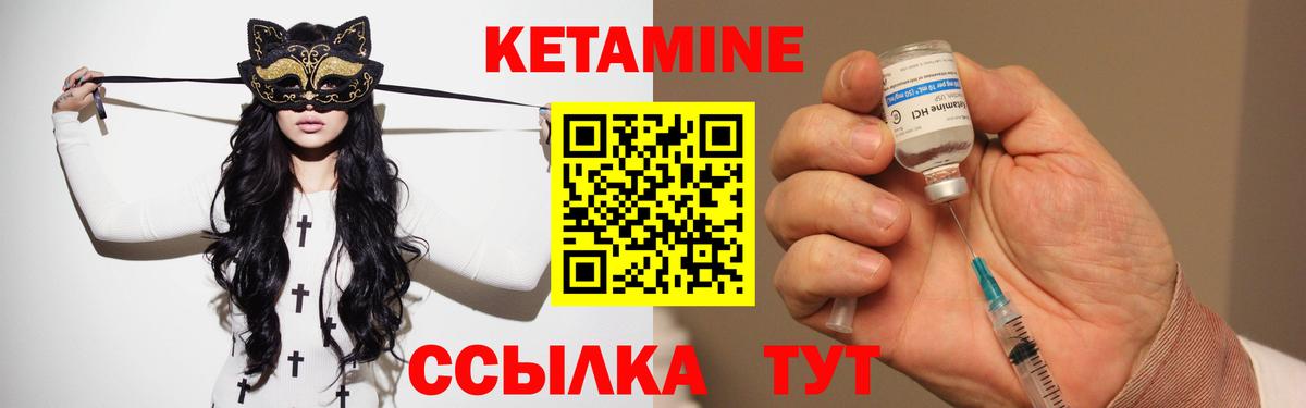 Кетамин VHQ Коряжма