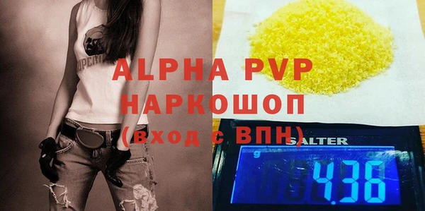 ALPHA-PVP Алексин
