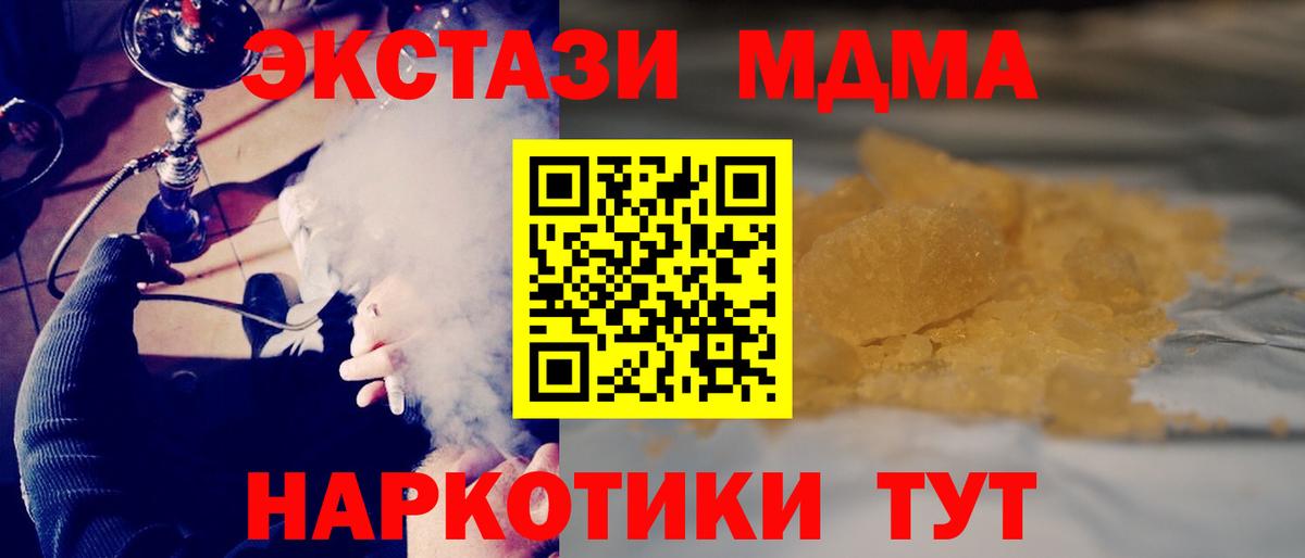 MDMA Molly  МДМА кристаллы  Вход с VPN  Коряжма 