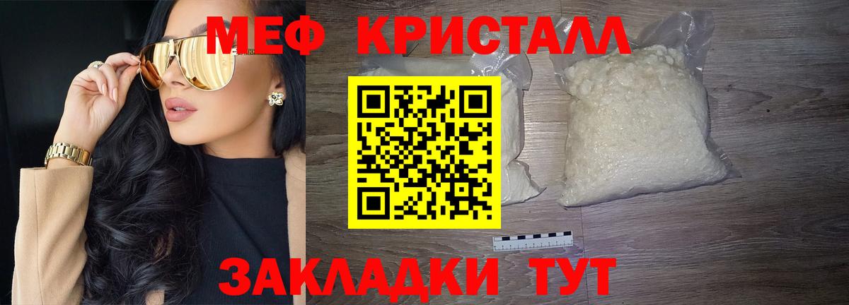 Меф мяу мяу кристаллы Коряжма