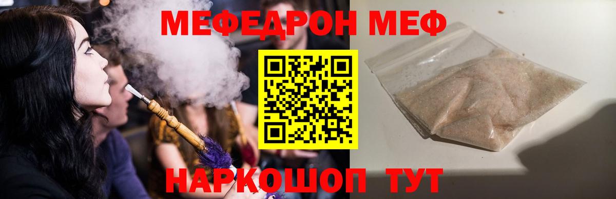 продажа наркотиков  МЯУ-МЯУ  Коряжма  МЕФ  МЯУ-МЯУ мяу мяу  Вход с VPN  МЯУ-МЯУ mephedrone 