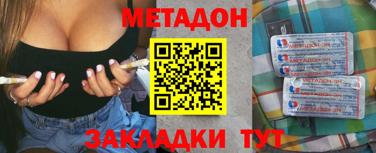 Метадон белоснежный  Вход с VPN  Коряжма 