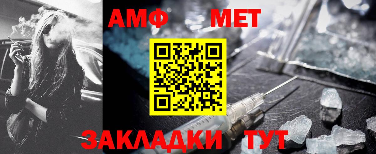 МЕТАМФЕТАМИН мет Коряжма