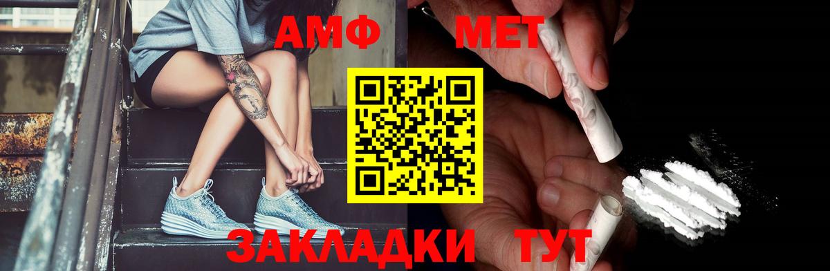Метамфетамин  Первитин Methamphetamine  Вход с VPN  Коряжма  Первитин Methamphetamine 