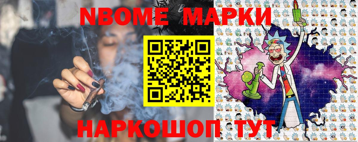 сколько стоит  Наркотические марки 1500мкг  Коряжма  Марки NBOMe  Вход с VPN  Наркотические марки 1500мкг 